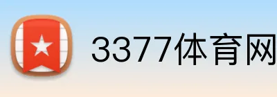 3377体育网站 Logo